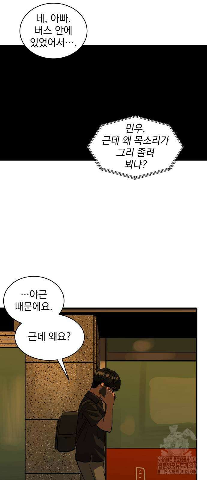 수희0(tngmlek0) 143화 13