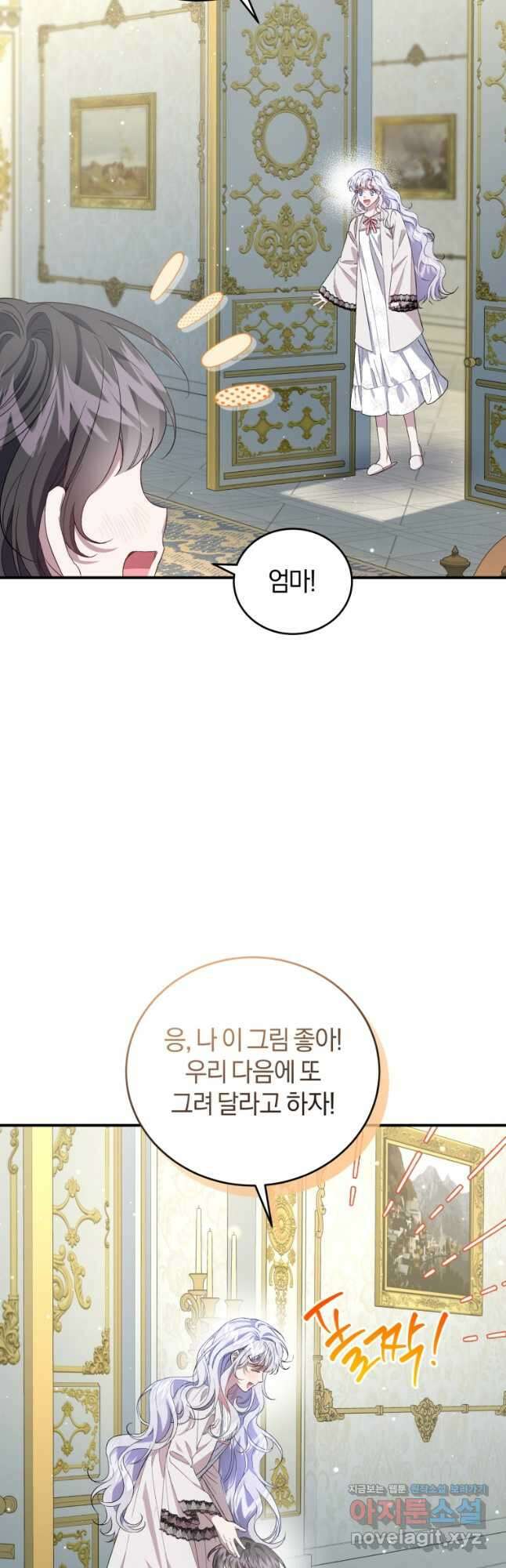 갱생불가 흑막가의 새엄마가 되었다 31화 3