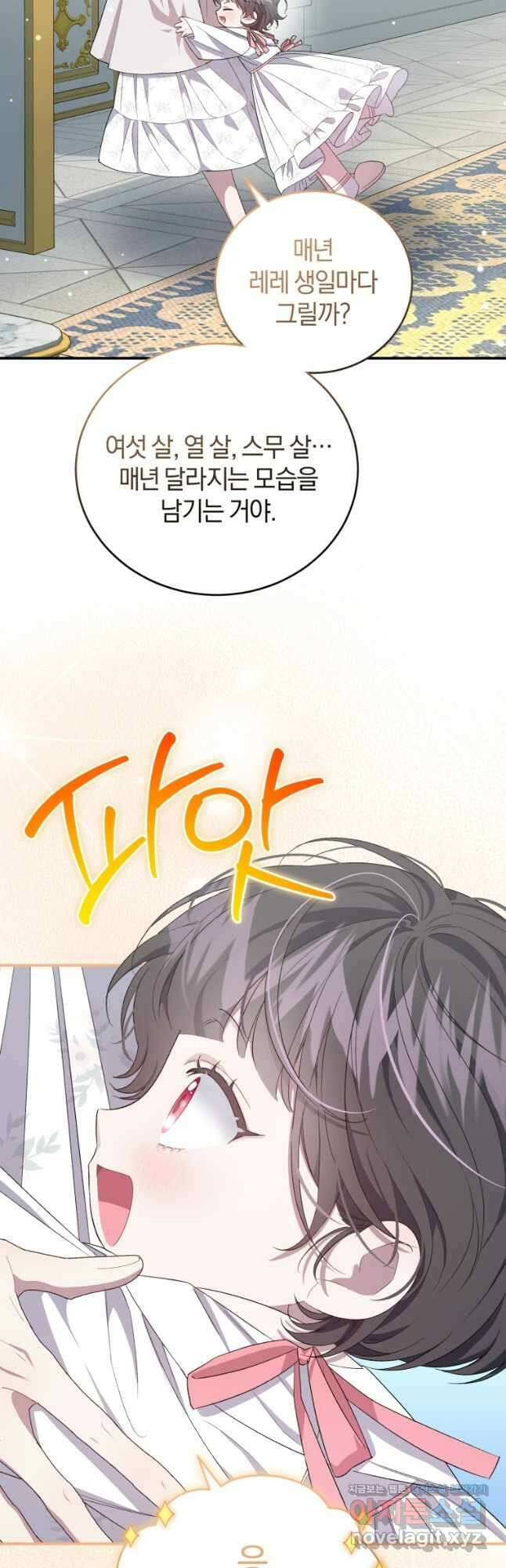 갱생불가 흑막가의 새엄마가 되었다 31화 4