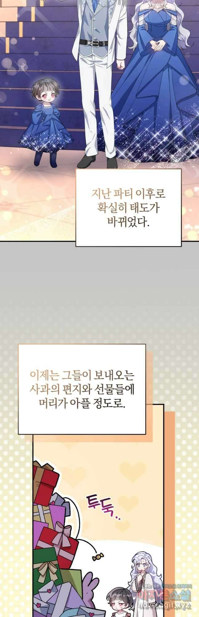 갱생불가 흑막가의 새엄마가 되었다 31화 10