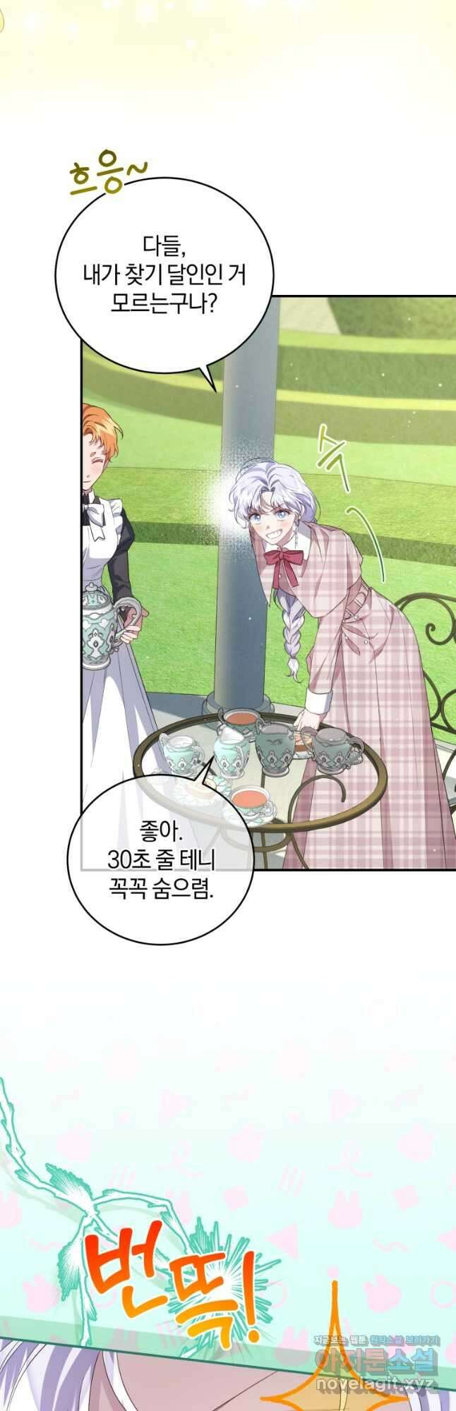 갱생불가 흑막가의 새엄마가 되었다 31화 13