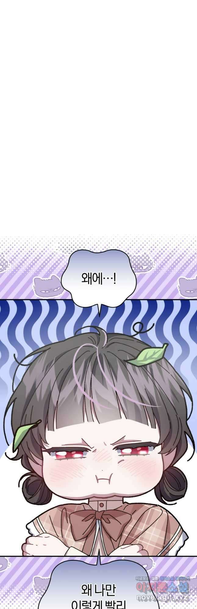 갱생불가 흑막가의 새엄마가 되었다 31화 16