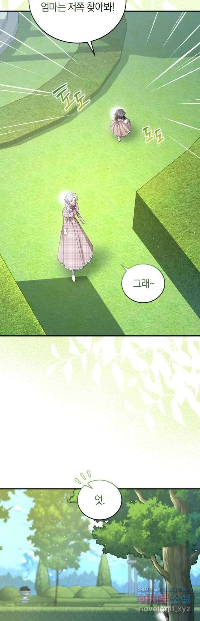 갱생불가 흑막가의 새엄마가 되었다 31화 19