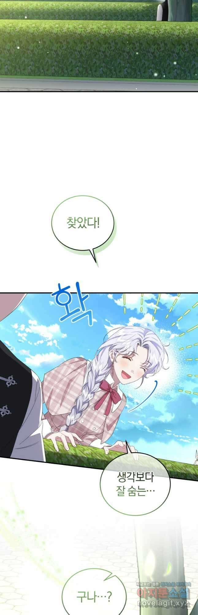 갱생불가 흑막가의 새엄마가 되었다 31화 20