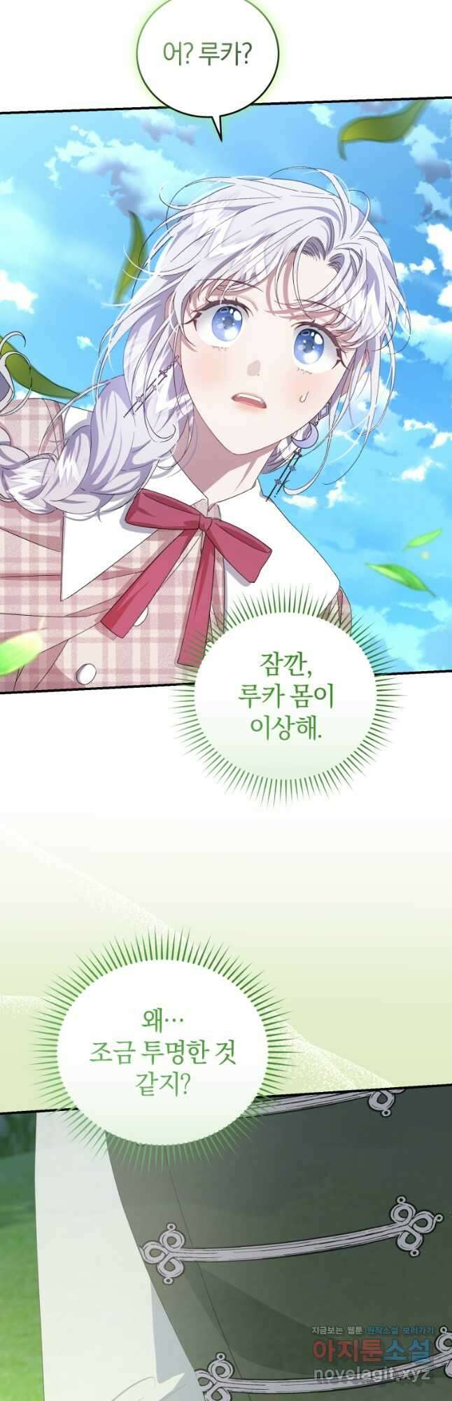갱생불가 흑막가의 새엄마가 되었다 31화 22