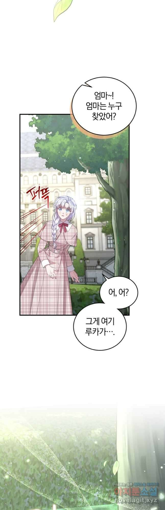 갱생불가 흑막가의 새엄마가 되었다 31화 26