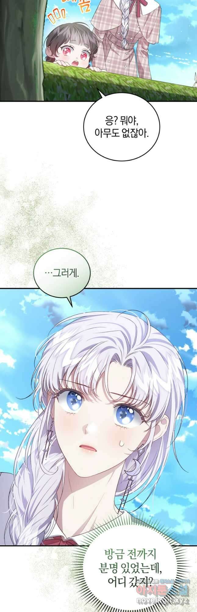 갱생불가 흑막가의 새엄마가 되었다 31화 28