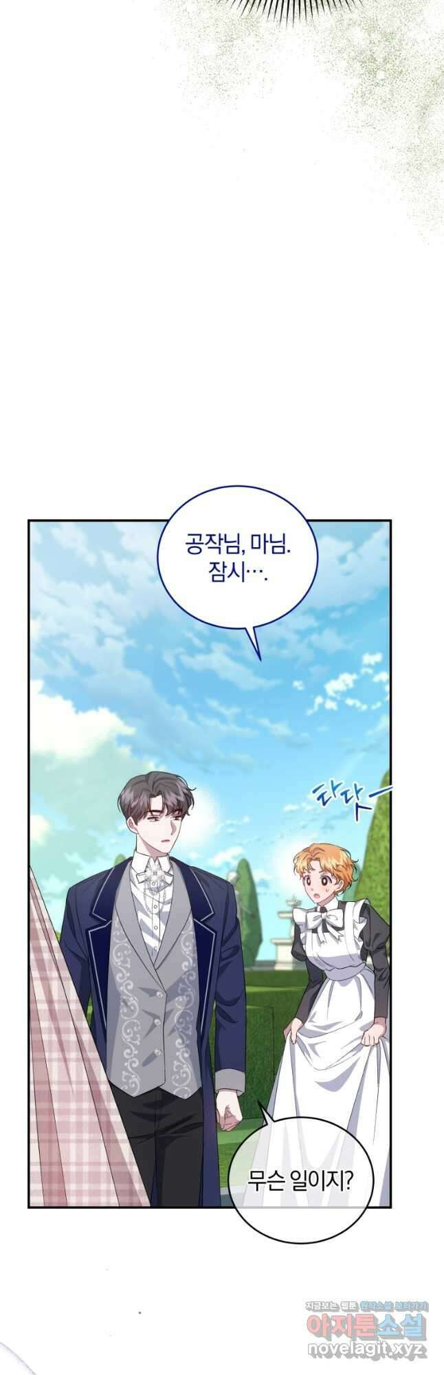 갱생불가 흑막가의 새엄마가 되었다 31화 29