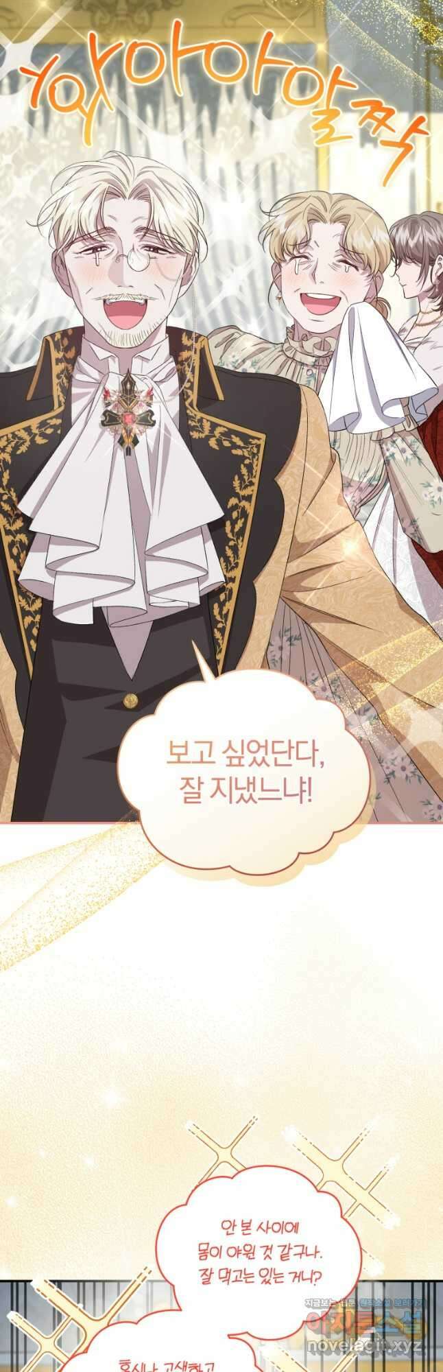 갱생불가 흑막가의 새엄마가 되었다 31화 36