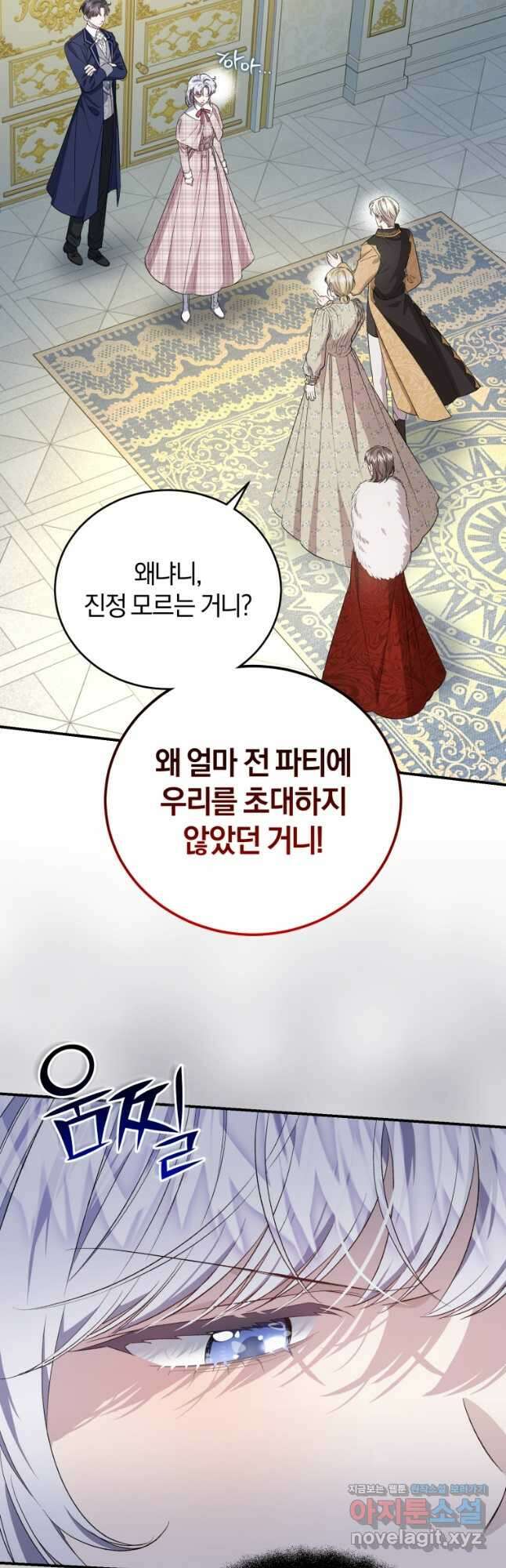 갱생불가 흑막가의 새엄마가 되었다 31화 38