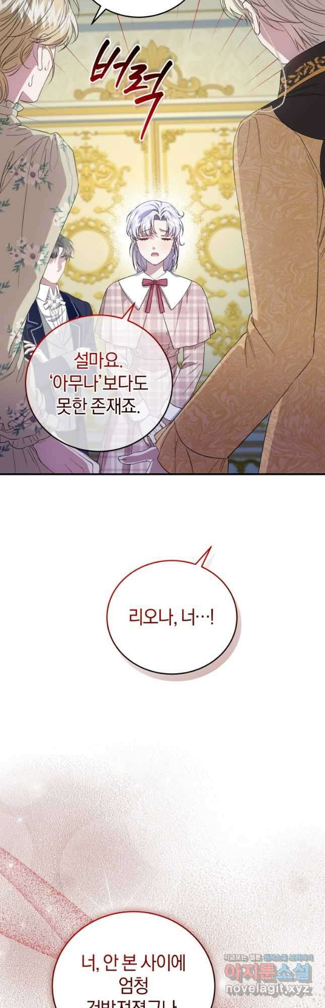 갱생불가 흑막가의 새엄마가 되었다 31화 40