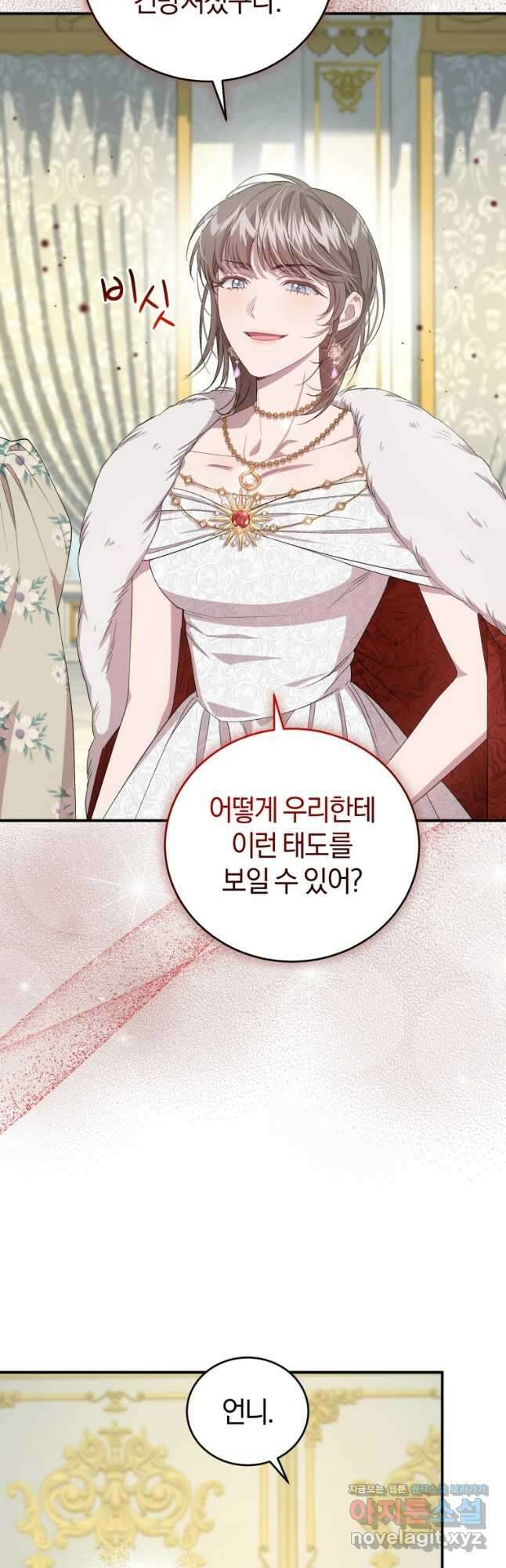 갱생불가 흑막가의 새엄마가 되었다 31화 41