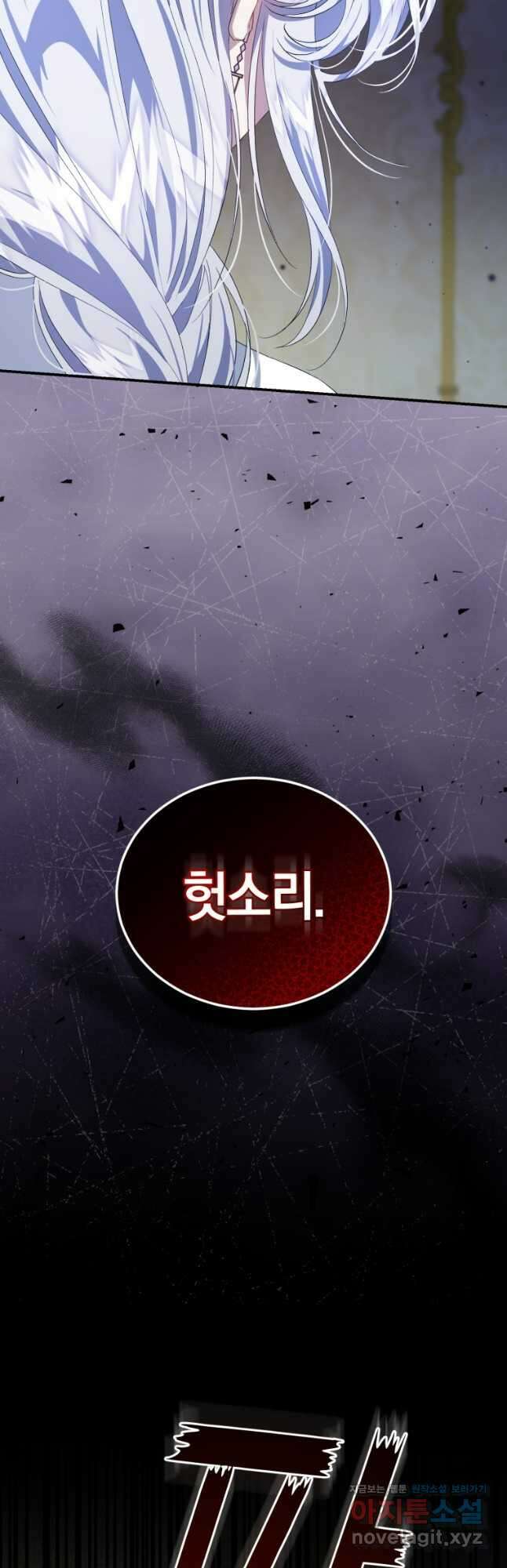 갱생불가 흑막가의 새엄마가 되었다 31화 50