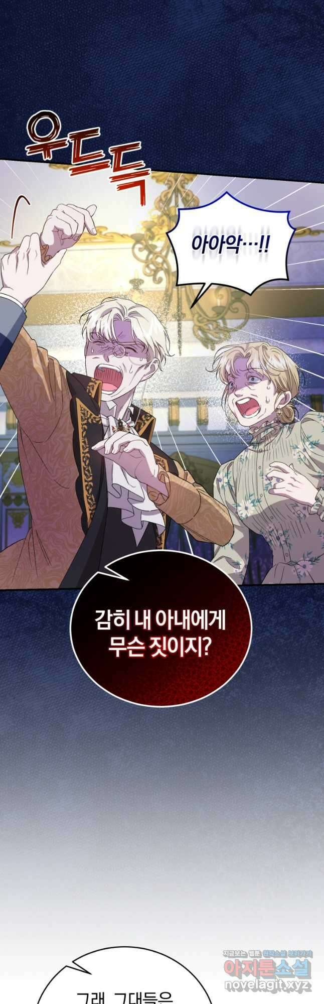 갱생불가 흑막가의 새엄마가 되었다 31화 55