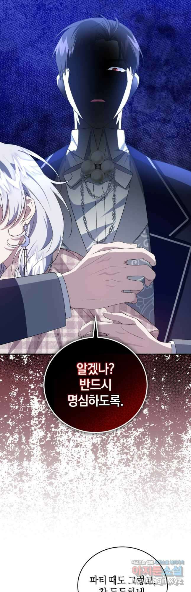 갱생불가 흑막가의 새엄마가 되었다 31화 57