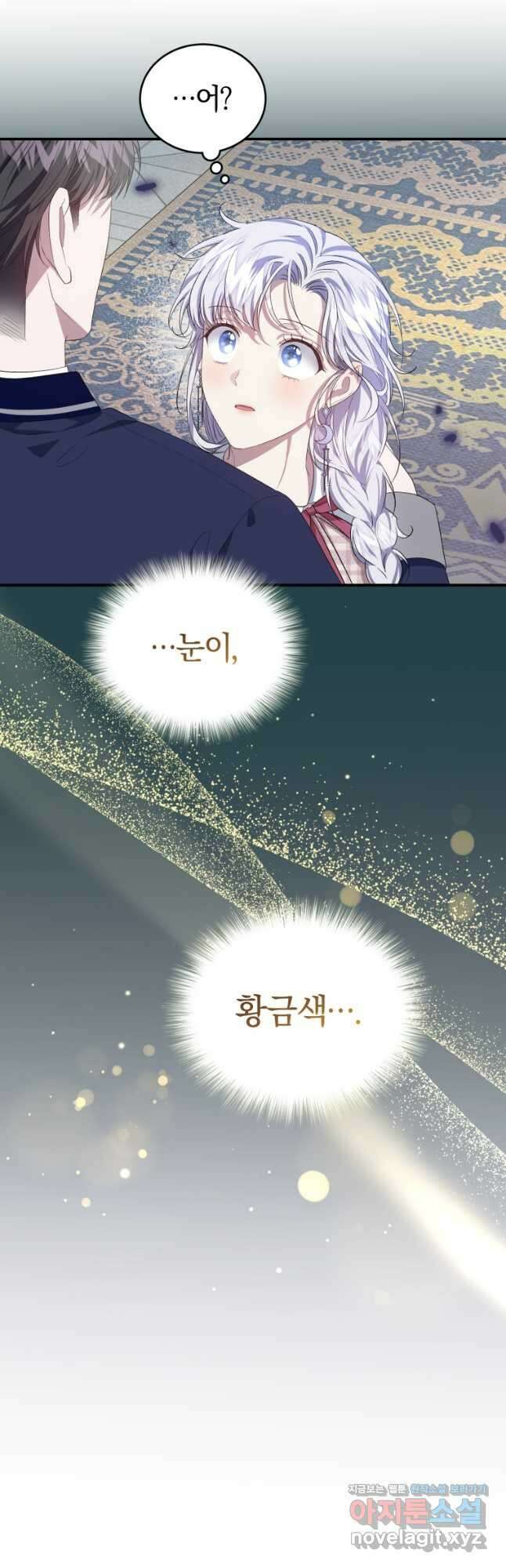 갱생불가 흑막가의 새엄마가 되었다 31화 59