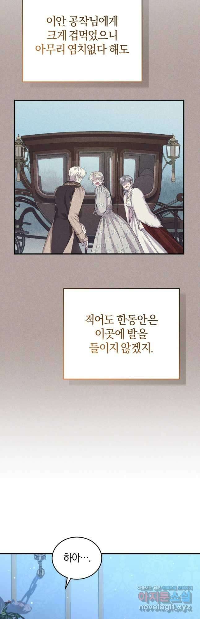 갱생불가 흑막가의 새엄마가 되었다 31화 62