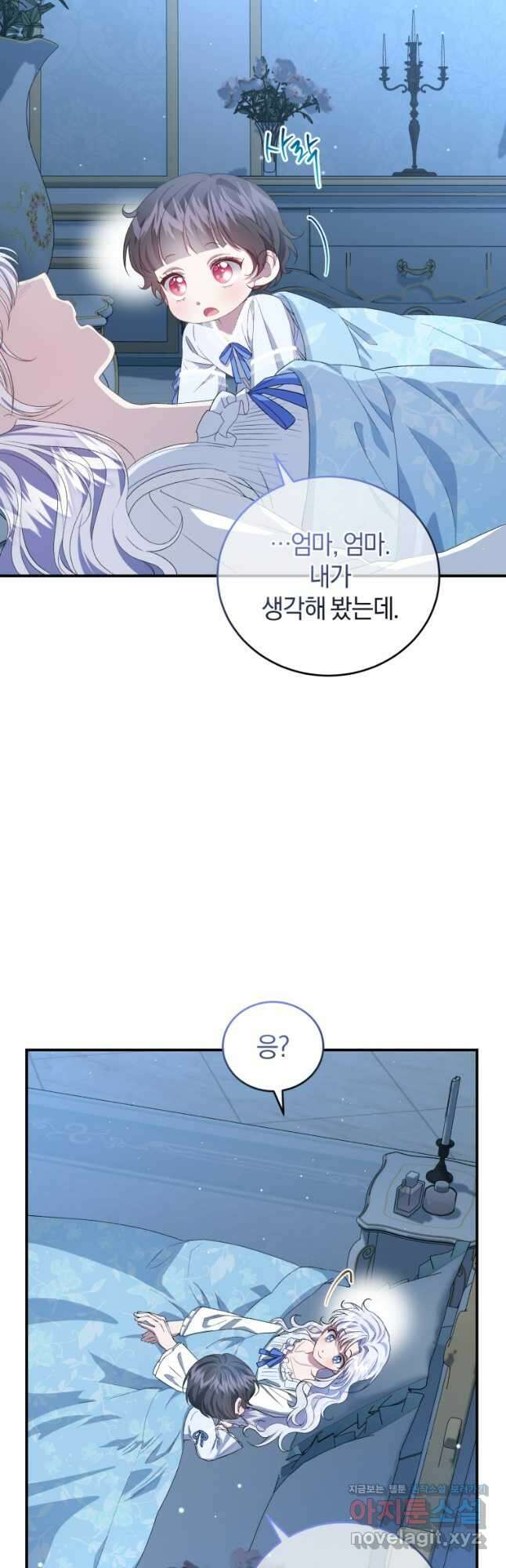 갱생불가 흑막가의 새엄마가 되었다 31화 63