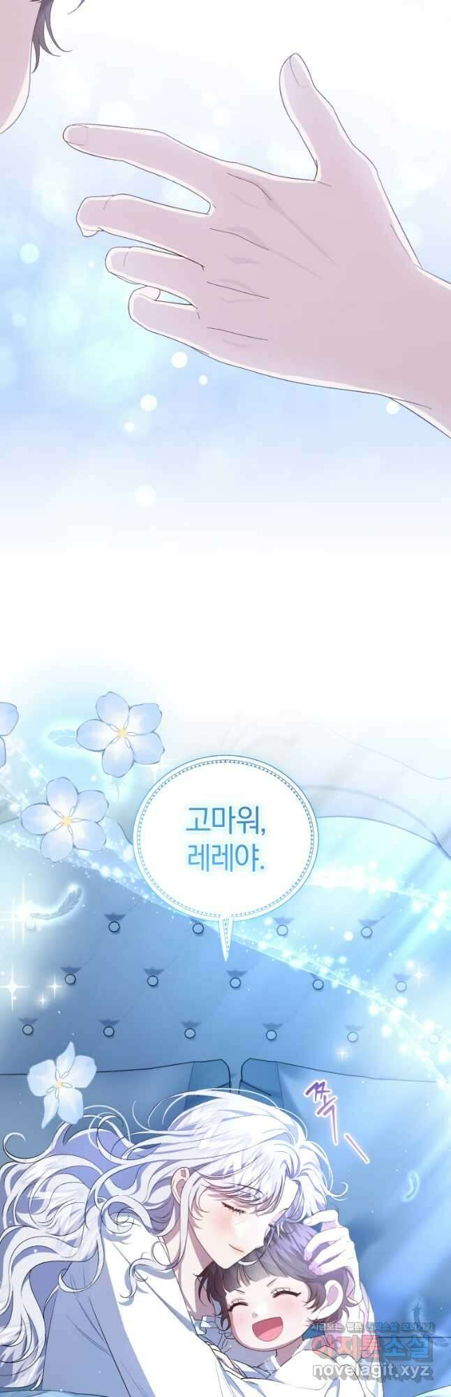 갱생불가 흑막가의 새엄마가 되었다 31화 69