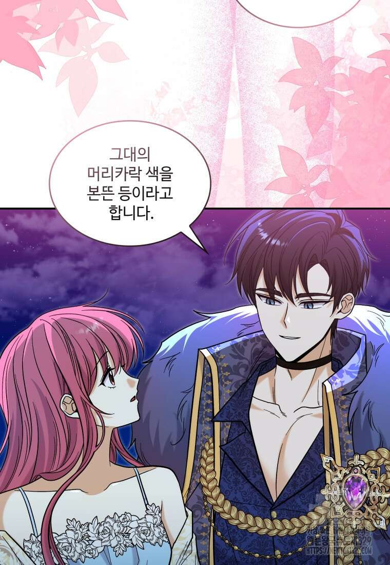 여기 보세요, 마왕님! 50화 완결 3