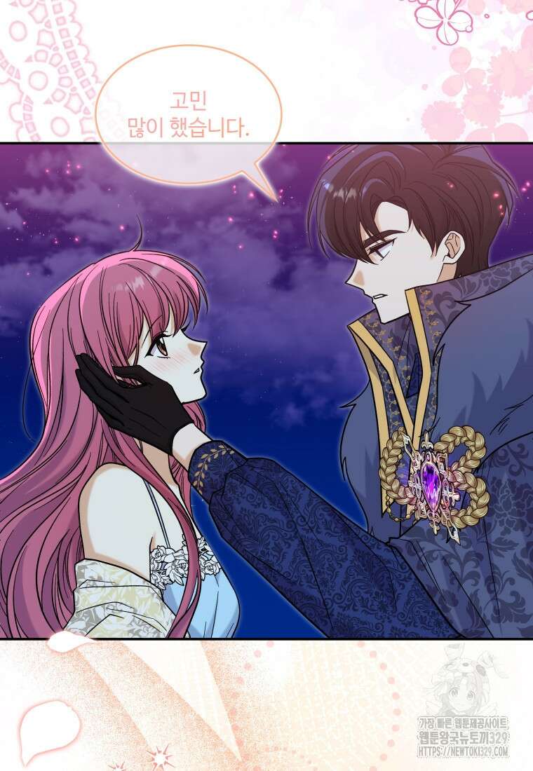 여기 보세요, 마왕님! 50화 완결 10