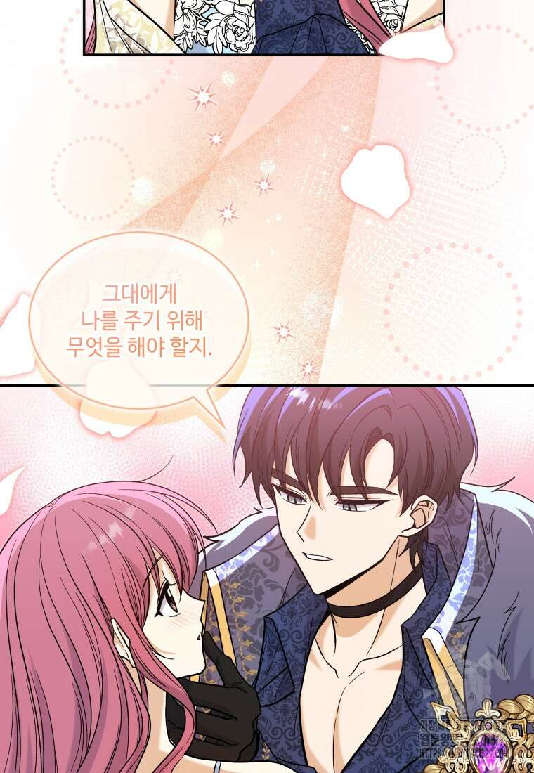 여기 보세요, 마왕님! 50화 완결 12