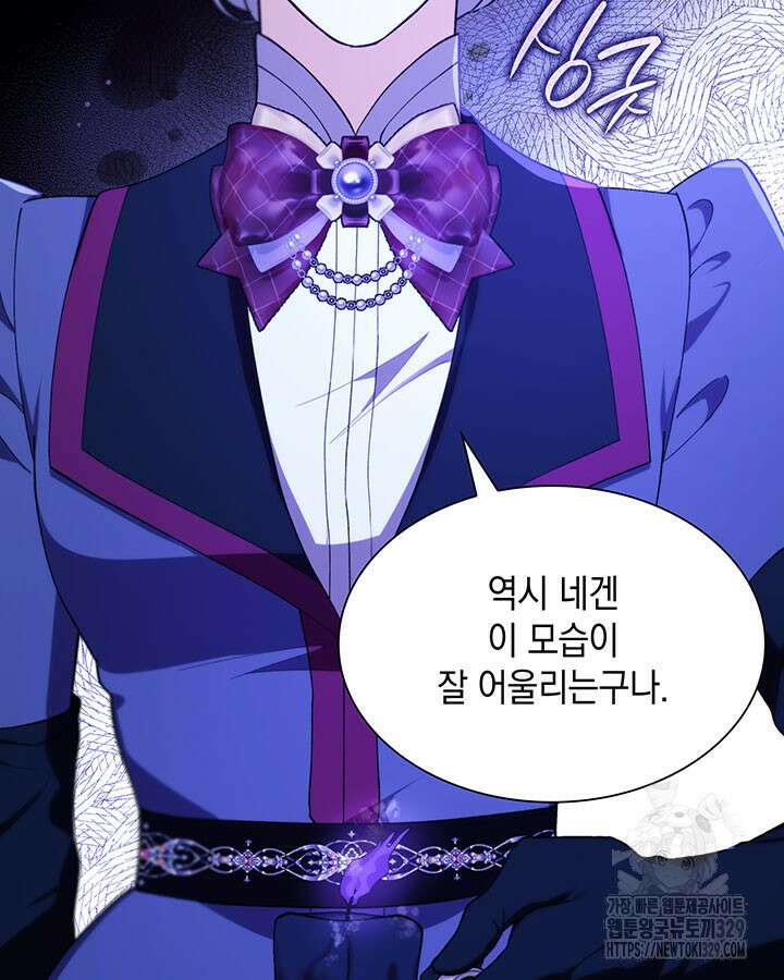 흑막의 목줄을 놓쳐버렸다 68화 8