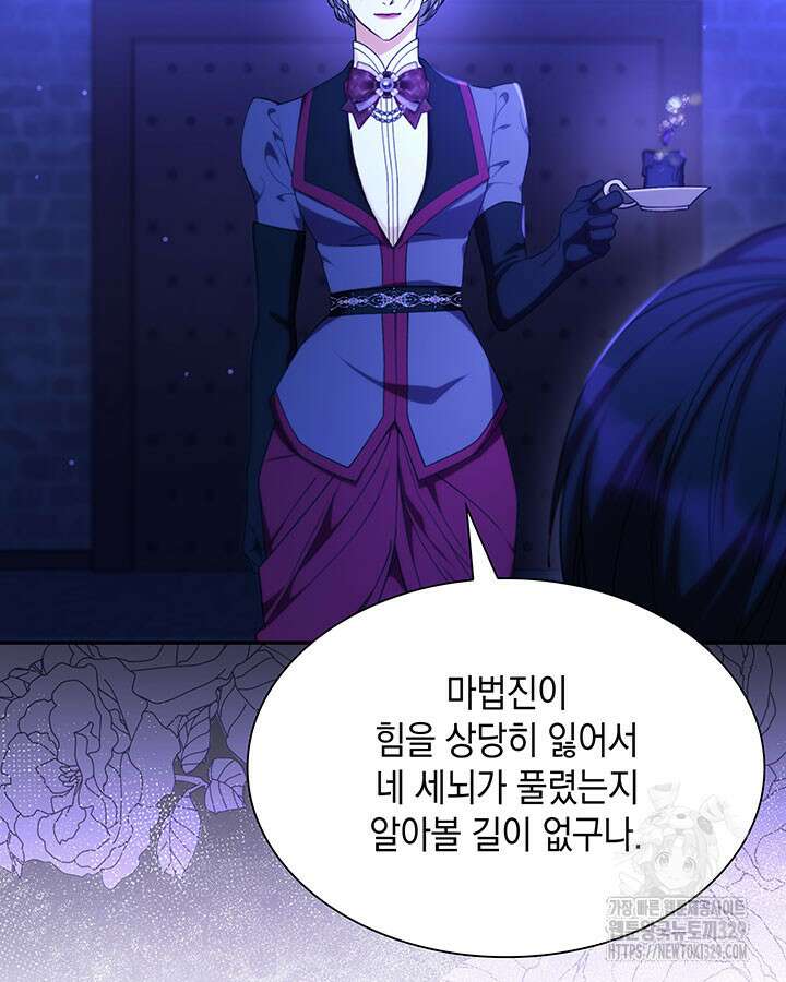 흑막의 목줄을 놓쳐버렸다 68화 17