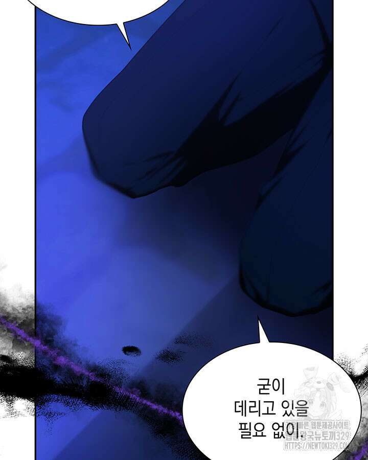 흑막의 목줄을 놓쳐버렸다 68화 20