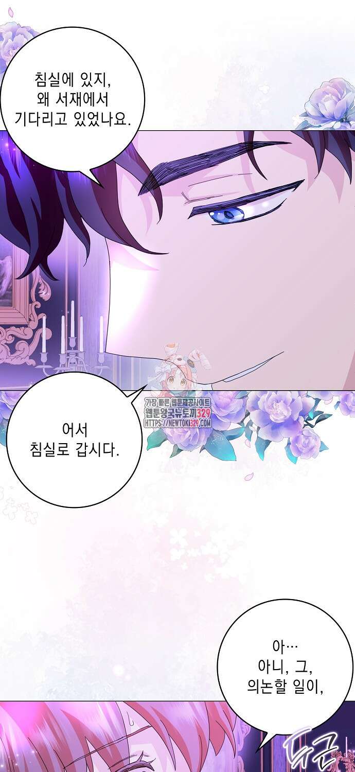 악녀 시어머니를 그만뒀더니, 다들 내게 집착한다 69화 1