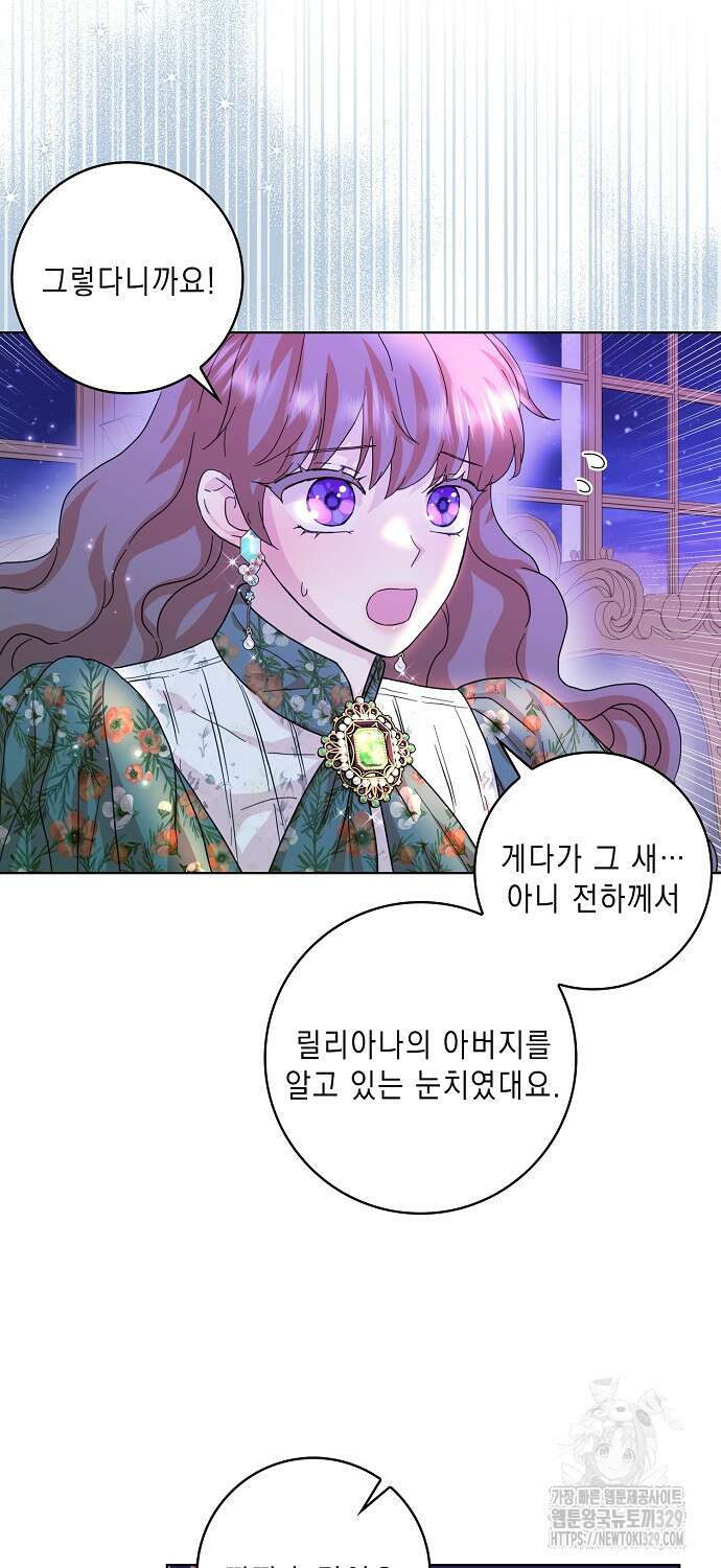 악녀 시어머니를 그만뒀더니, 다들 내게 집착한다 69화 6