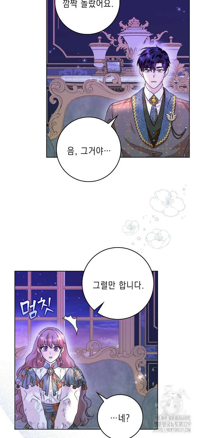 악녀 시어머니를 그만뒀더니, 다들 내게 집착한다 69화 7