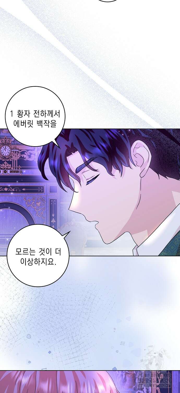 악녀 시어머니를 그만뒀더니, 다들 내게 집착한다 69화 8