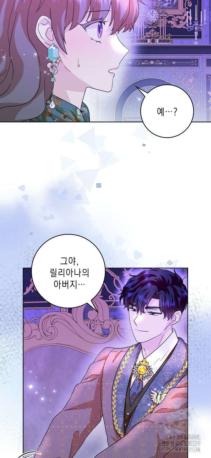 악녀 시어머니를 그만뒀더니, 다들 내게 집착한다 69화 9