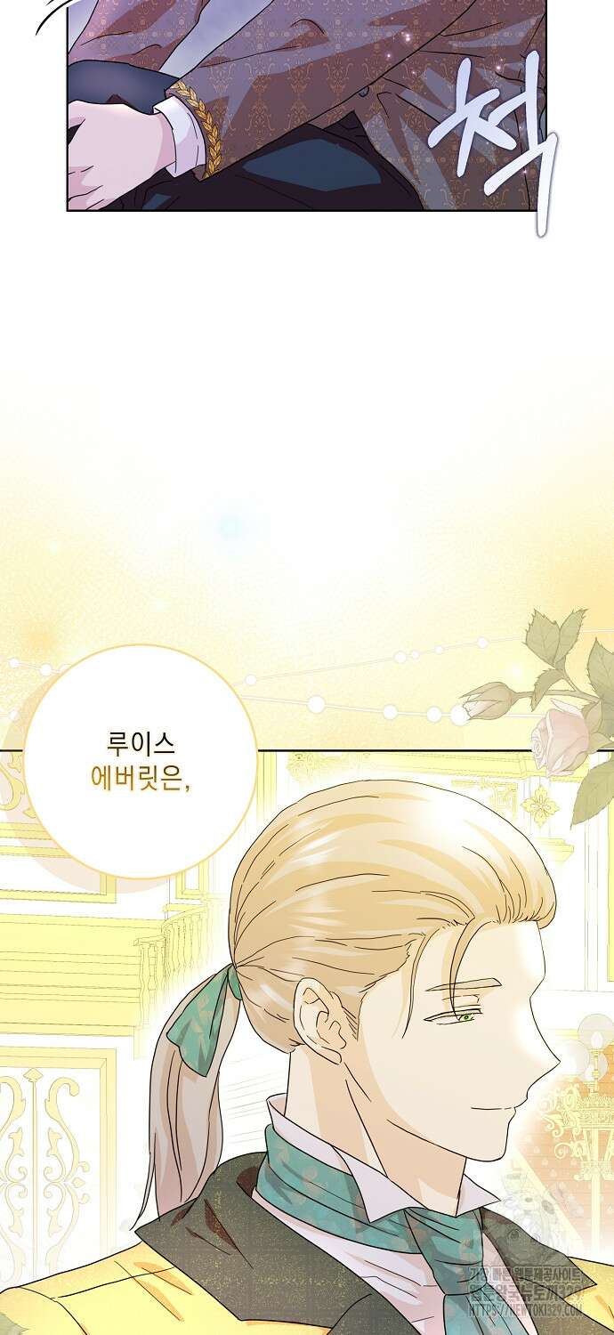 악녀 시어머니를 그만뒀더니, 다들 내게 집착한다 69화 10