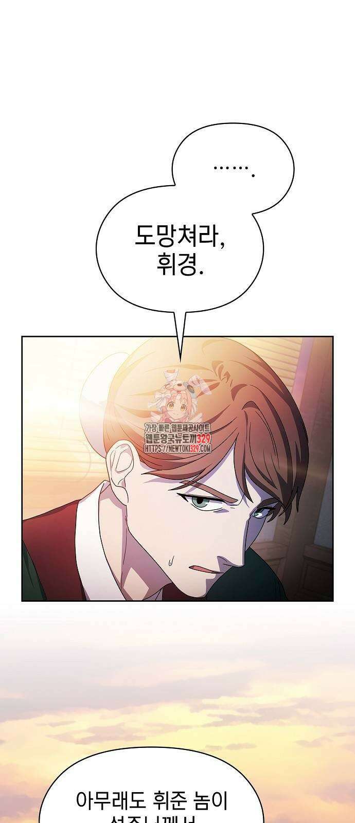 슬기로운 문명생활 35화 1