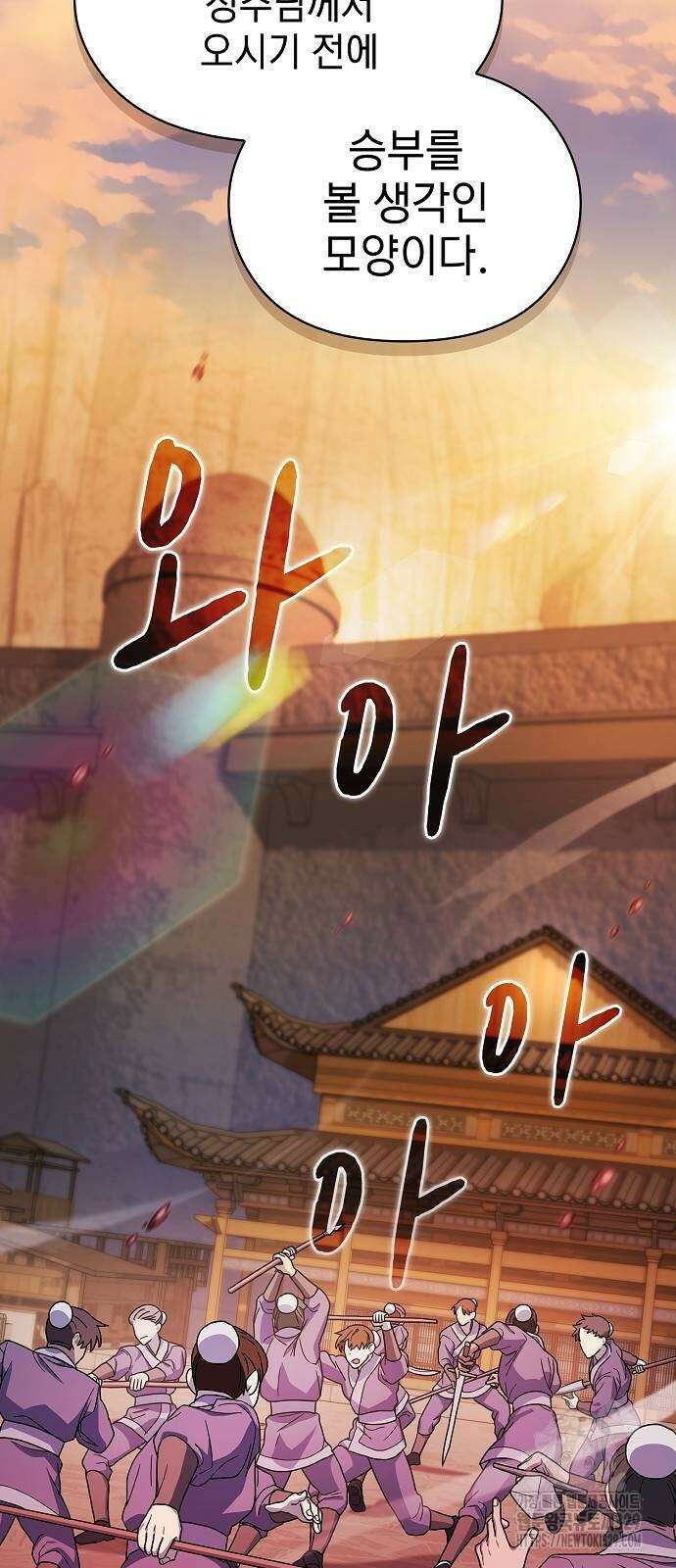 슬기로운 문명생활 35화 2