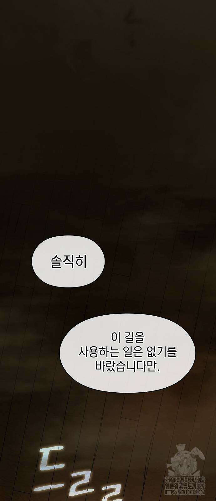 슬기로운 문명생활 35화 5