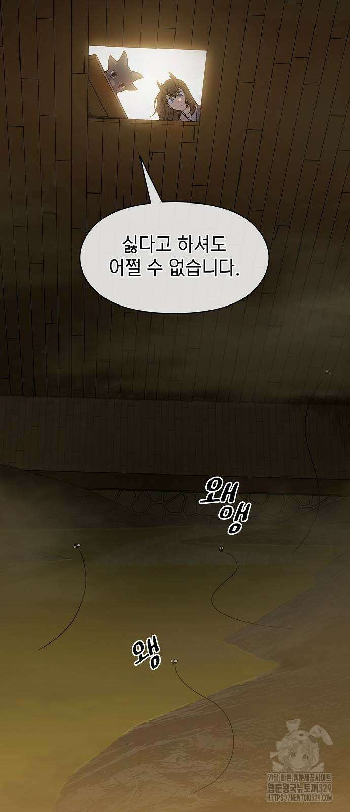 슬기로운 문명생활 35화 7