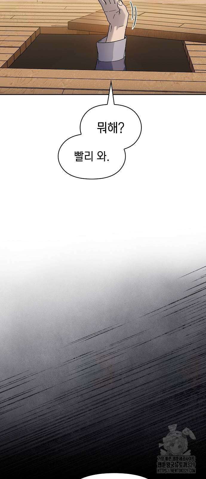 슬기로운 문명생활 35화 10