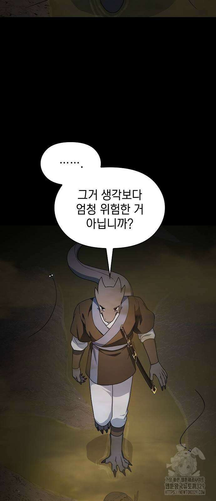 슬기로운 문명생활 35화 13