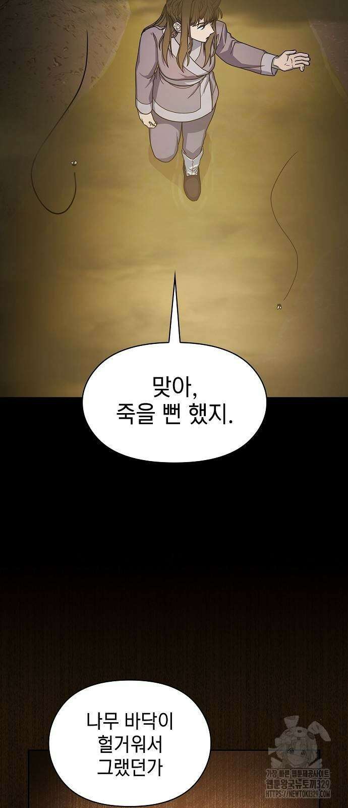 슬기로운 문명생활 35화 14