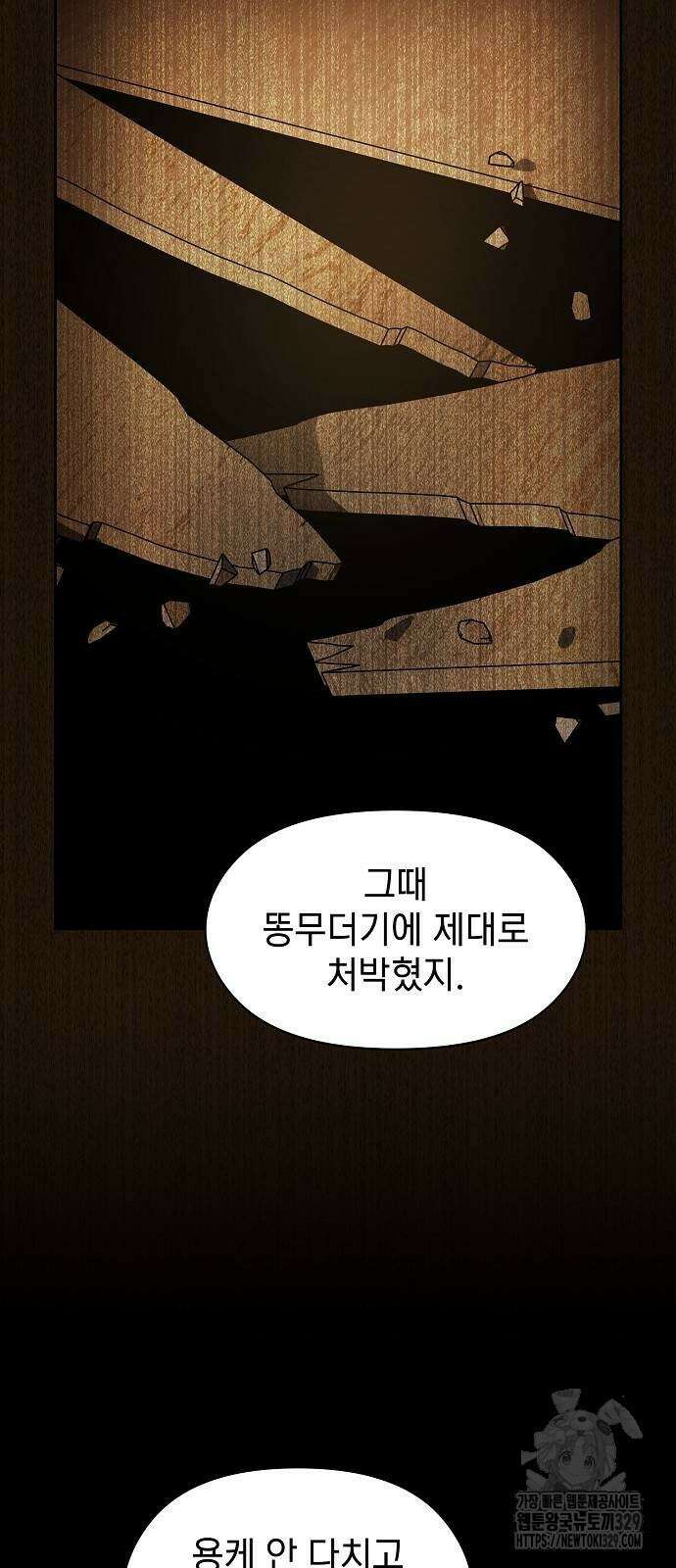 슬기로운 문명생활 35화 15
