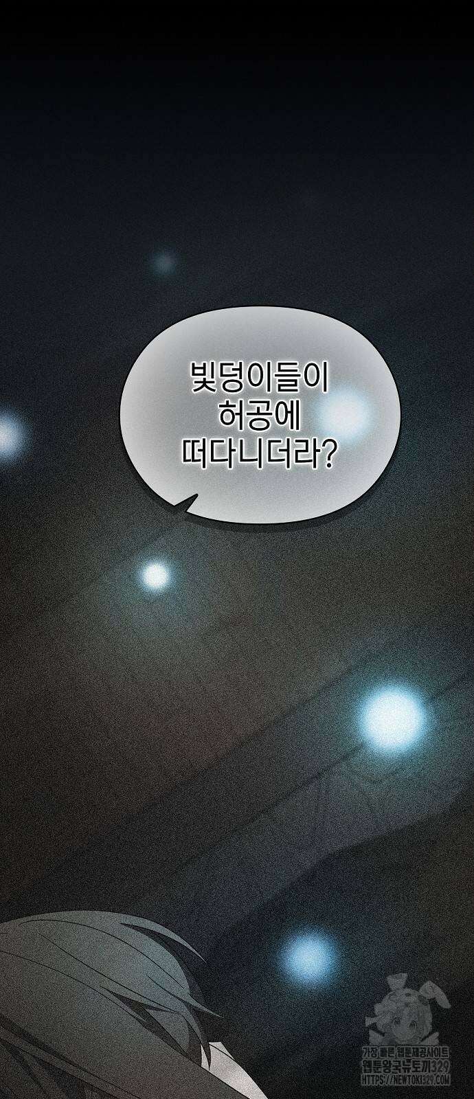 슬기로운 문명생활 35화 17