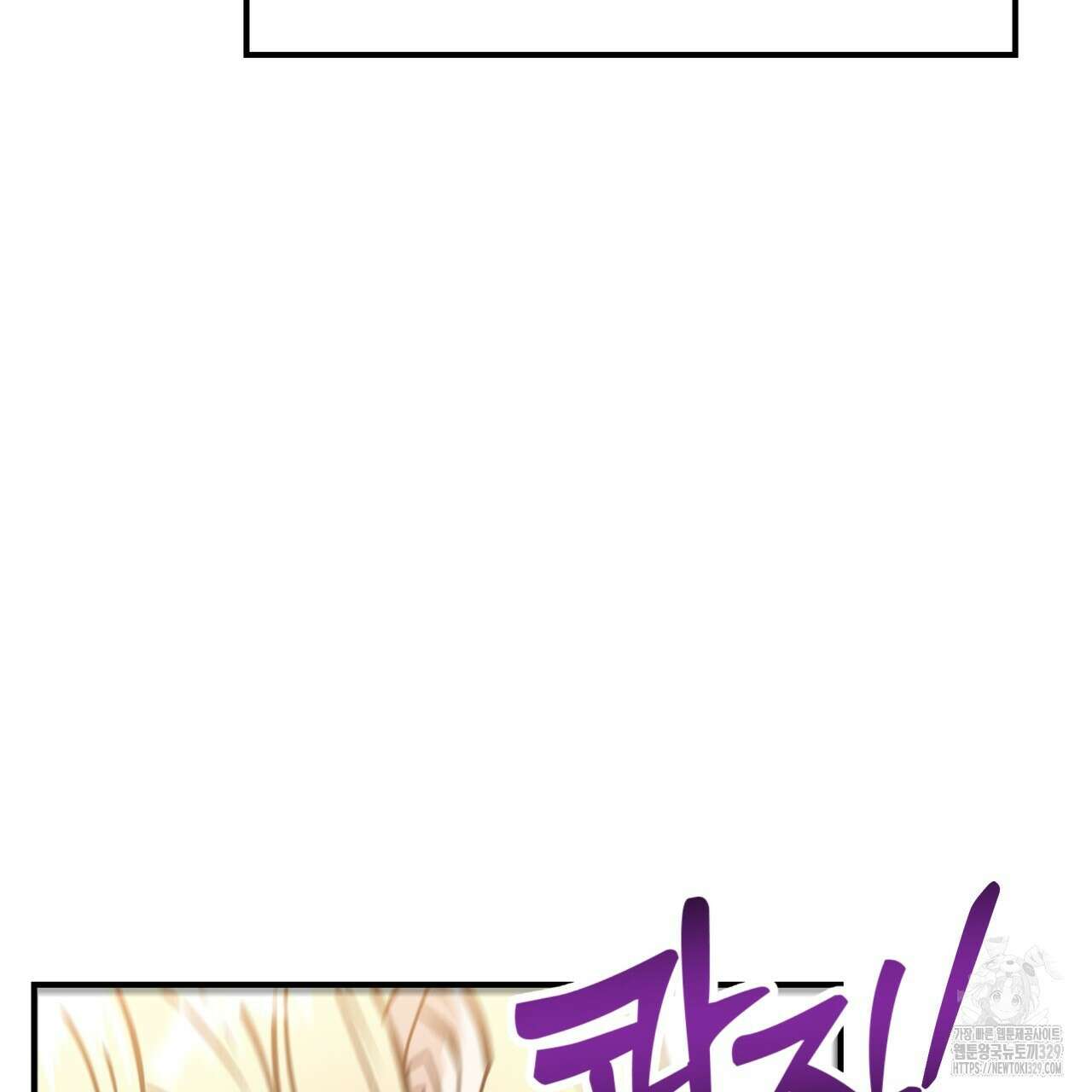 백억세계 33화 6