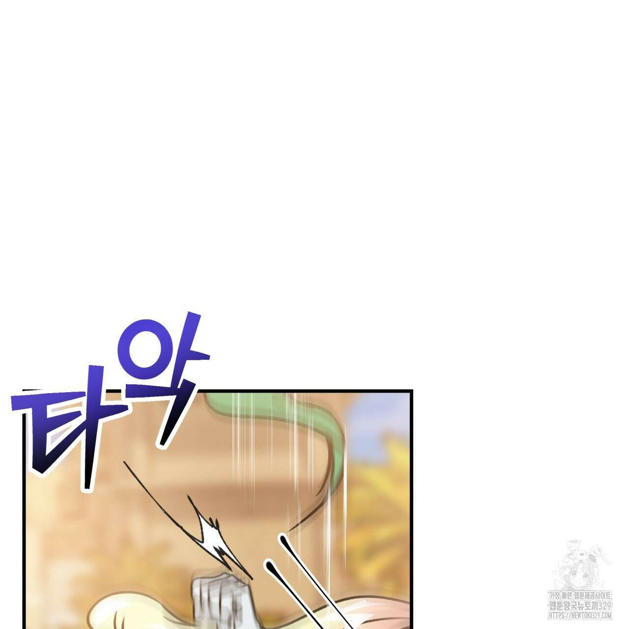 백억세계 33화 9