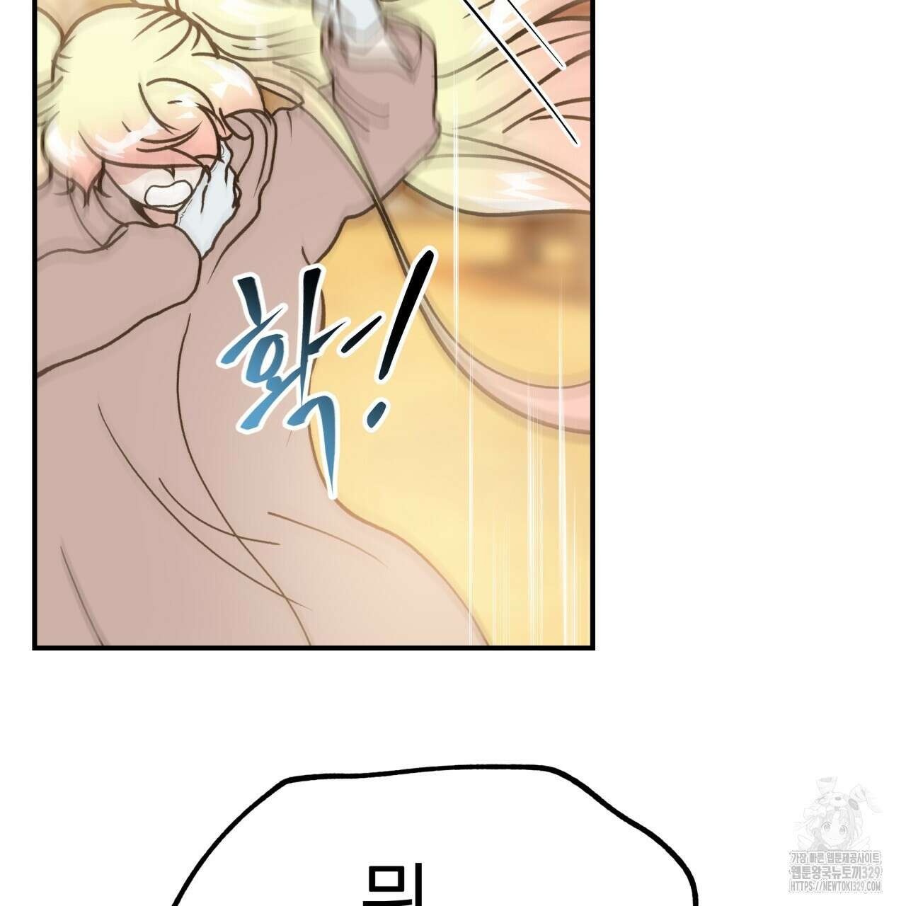 백억세계 33화 10