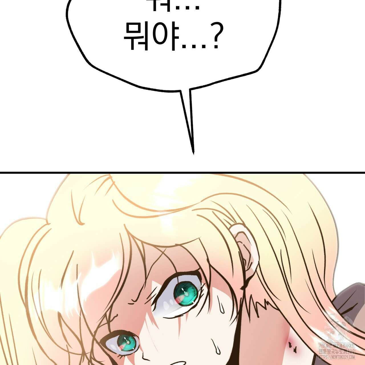 백억세계 33화 11