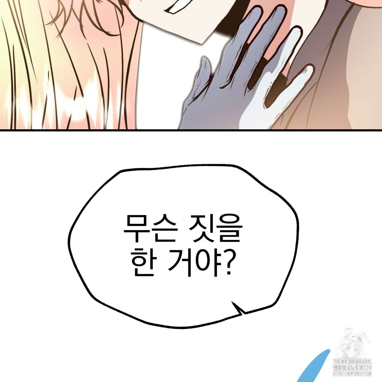 백억세계 33화 12
