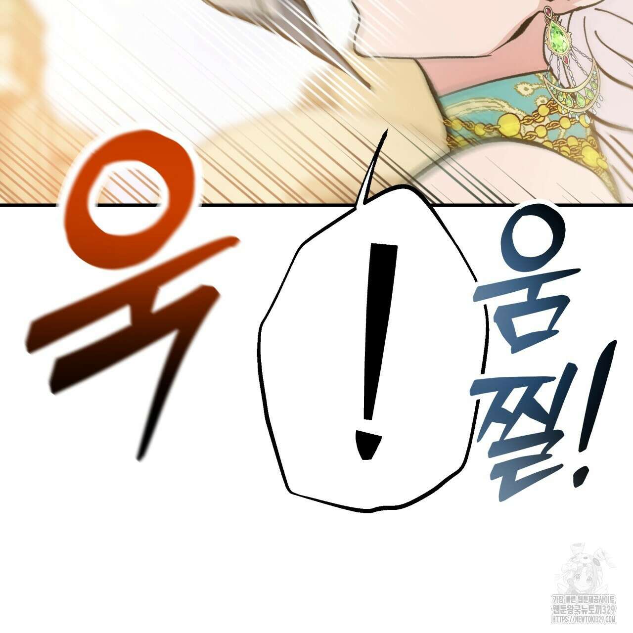 백억세계 33화 16